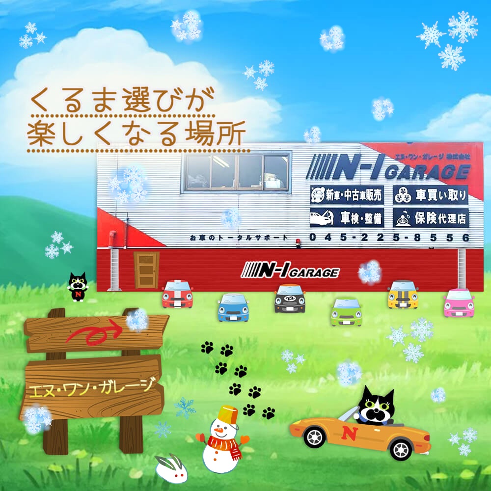 エヌ・ワン・ガレージ